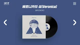 izit플리 | 여름의 청량함 가득한 밴드 노래 모음🌊