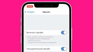 Как скачать ВК на Айфон? (ВКонтакте удалили из AppStore)