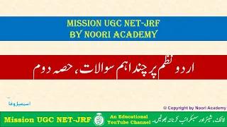 02 UGC NET Unit 04: Urdu Nazm || Marathon Classes || Noori Academy