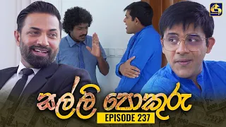 SALLI POKURU || EPISODE 237 || සල්ලි පොකුරු || 03rd June 2024