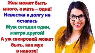 Ты что про мать совсем забыл! Мы тебя всегда ждём и ты должен нас содержать! А не свою вертихвостку