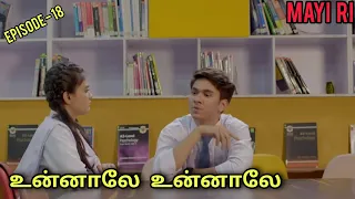 Mayi Ri | Episode 18 | MayiRi In Tamil |Pdrama in Tamil | SA Voice Over - Tamil