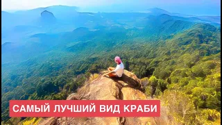 Тайский  ЯЗЫК ТРОЛЯ | Трекинг | ГОРА ДРАКОНА в Краби