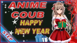 ANIME COUB 🔥 New Year's edition ►best coub / АНИМЕ ПРИКОЛЫ / only anime coub compilation STEP / gifs