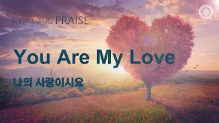 [New Song | Praise] You Are My Love | World Mission Society Church of God