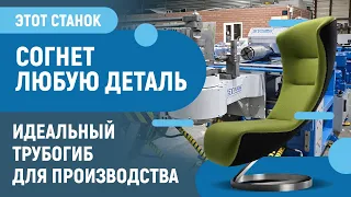 Трубогиб чпу STARK CNC63 с проталкиванием! Сделано в России!