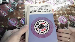 Новые старые книги с киевского книжного рынка 16.03.2024 года.