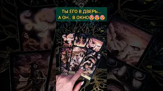 💯ЛУЧШЕ СЯДЬ❗😨💖 ЧТО ОСТАНЕТСЯ В ВАШЕЙ ЖИЗНИ? 🧡 ТОЧНОСТЬ 200%🌕 Расклад Таро #shorts