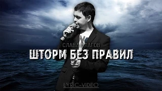 Лучшая песня о моряках! СЛАВА БЛАГОВ