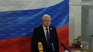 Сергей Миронов: Мир должен знать, кто пытается поджечь ядерный фитиль!