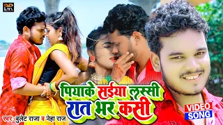 #Video | पियाके सईया लस्सी | #Bullet Raja | Piyake Saiya Laasi | #Neha Raj | Bhojpuri Song 2022