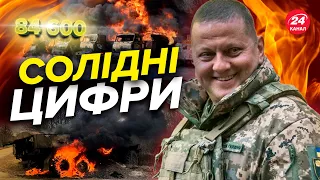 🔥😈ЗСУ НАБИРАЮТЬ ТЕМП! Свіжі втрати РФ на 21 листопада