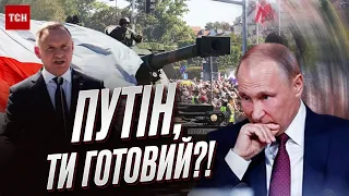 😱 ТАКОГО ЩЕ НЕ БУЛО! Польща дала сигнал і Путіну, і Заходу!