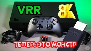 НОВЫЕ ВОЗМОЖНОСТИ XBOX ONE X 8K VRR Auto Low Latency Mode