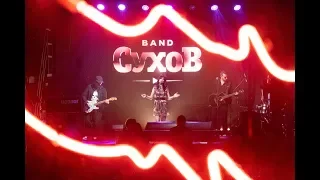 СУХОВ band - RUS MIX! LIVE Дом Печати