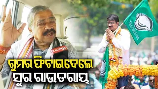 Politician Sura Routray throws light on upcoming Bhubaneswar Lok Sabha seat election || Kalinga TV