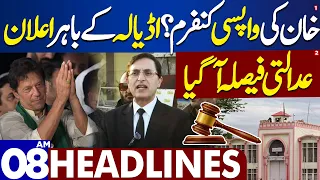 Dunya News Headlines 08:00 AM | Good News For Imran Khan  | 02 FEB 2024