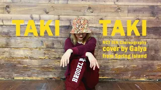 [ONE TAKE] NCT/WayV TEN Choreography cover - Taki Taki (DJ Snake, Selena Gomez, Ozuna, Cardi B)