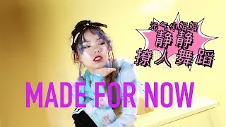 Made For Now-Janet Jackson /Daddy Yankee /Jing Choreography Video