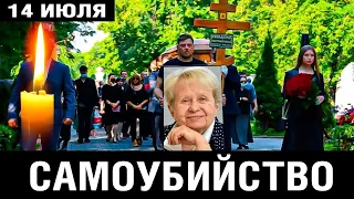 УМЕРЛА ПАХМУТОВА..Сегодня в 15:00 Прошли Похороны в Москве