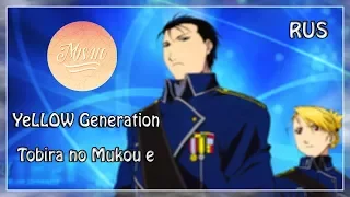 [Misato] - Tobira no Mukou e (Russian version) [HBD Moony]