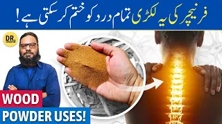 Sagwan Ki Lakri Ke Fayde/Istemal | Teakwood For Joint Pain & Skin Problems | Dr. Ibrahim