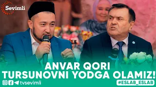 ESLAB -ANVAR QORI TURSUNOVNI YODGA OLAMIZ!