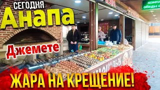 #АНАПА - ДЖЕМЕТЕ ЖАРА! СНОВА РОЮТ ДЮНЫ!. КУДА ДЕЛИСЬ ХЕРСОНЦЫ? САМЫЙ ДИКИЙ ПЕСЧАНЫЙ ПЛЯЖ В АНАПЕ