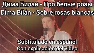 Dima Bilan - Про белые розы. Subtítulos en español. Pro beliye rozi. Subs