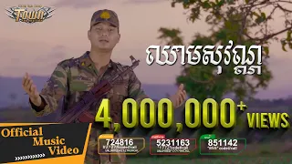 ឈាមសុវណ្ណ - ម៉ៅ ហាជី - Town VCD Vol 93【Official Full MV】