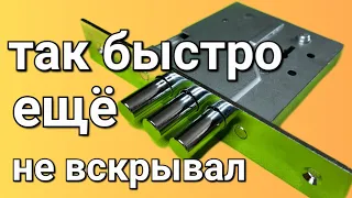 [221] Как вскрыть замок? Так быстро ещё не вскрывал сувальдный замок!