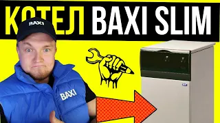 КОТЕЛ BAXI SLIM - Подключение котла BAXI SLIM / Газовый котел baxi slim…