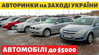 АВТОМОБІЛІ до $5000 на АВТОРИНКАХ на ЗАХОДІ УКРАЇНИ