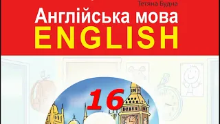 Будна 3 Тема 2 Урок 1 с. 16 & Workbook✔Відеоурок