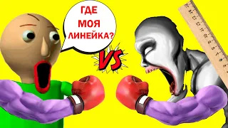 БАЛДИ vs СКРОМНИК - В Поиске ЛИНЕЙКИ 4 испытания ! БАЛДИ МУЛЬТИК АНИМАЦИЯ все серии / BALDI'S BASICS