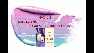 Nayuta   Мои результаты от применения Соли 880