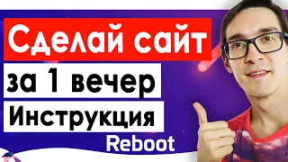 Создание сайтов на Wordpress за 1 вечер. Как сделать сайт на Wordpress с нуля