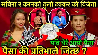 सबिना र करणको ठुलो टक्कर The Voice Of Nepal Season 4 Winner || Episode 31 | Grand Final sabina karan