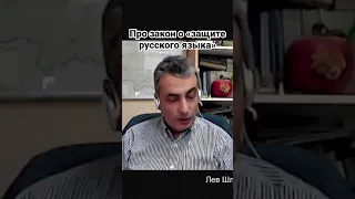 Лев Шлосберг жёстко о Путине, Володине и депутатах госдумы #ищемвыход #живойгвоздь #эхо