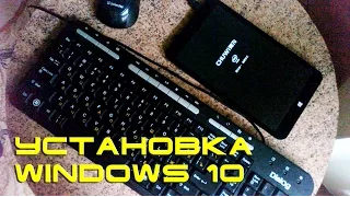 Windows 10: Установка на планшет Chuwi Vi8 Dual OS