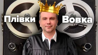 Імперія судді Вовка: як Окружний адмінсуд керує країною?