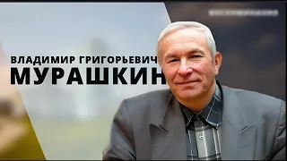 Званные на брачный пир 23.07.2007г. Владимир Григорьевич Мурашкин