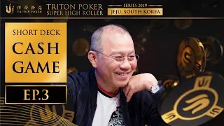 Short Deck Cash Game Episode 3 - Triton Poker SHR Jeju 2019