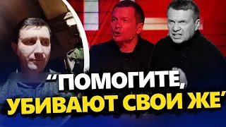 Нове ІПСО рупорів Кремля! У Соловйова АЖ ПІНА З РОТА / Жалюгідне ВИДОВИЩЕ: Зізнання СВОшника ВРАЗИЛО