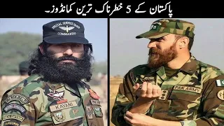 5 Best Commandos Of Pakistan Army | SSG Commandos | TOP X TV