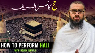 Hajj Ka Mukamal Tareeqa | Ahraam Kaisy Bandhain | How To Perform Hajj | Live Hajj 2023