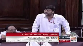 Sh Anubhav Mohanty’s speech on the discussion on the working of the Ministry of Women and Child Devt