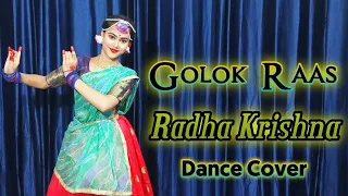 GOLOK RAAS || RADHAKRISHNA SERIAL DANCE || JANMASHTAMI SPRCIAL || PAROMITA SARKAR ||