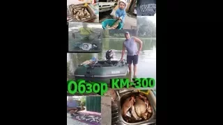 Доработка Колибри КМ-300    inflatable boat completion