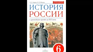 История России 6к §28-29 Русская культура в 14 - начале 16 веков